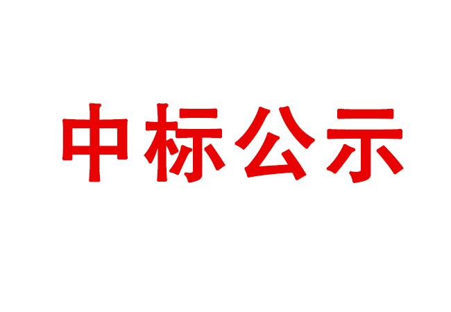 洛阳leyu体育官网
有限公司400T热模锻压力机等设备采购项目中标结果公告