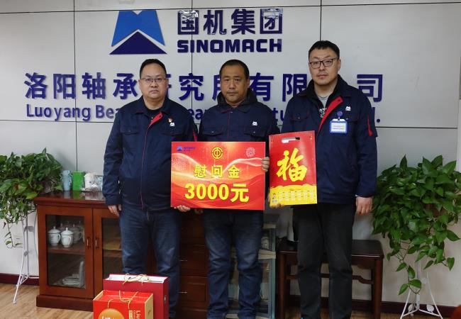 情暖双节 关怀至深  轴研所工会开展困难职工慰问活动   