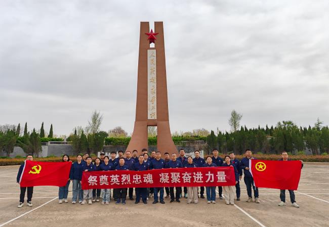 祭奠英烈忠魂，凝聚奋进力量——轴研所基层党组织开展主题党日、团日活动